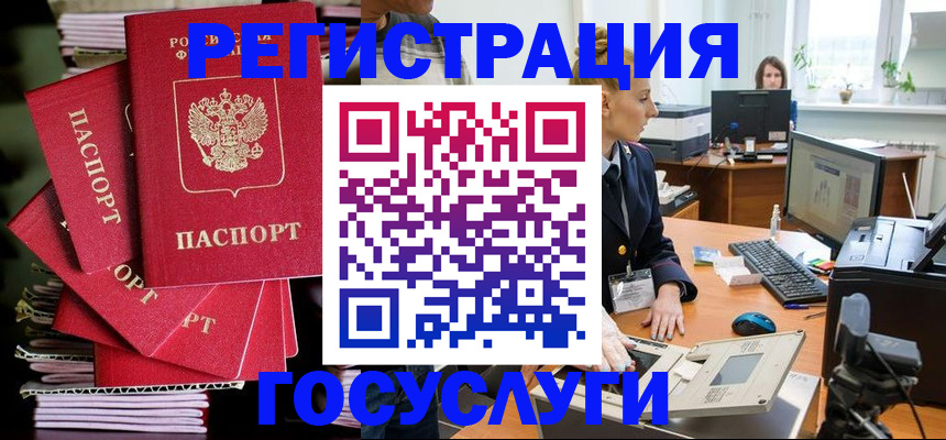 прописка для школы в Угличе