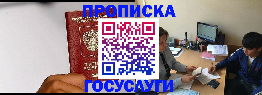 временная регистрация госуслуги в Угличе