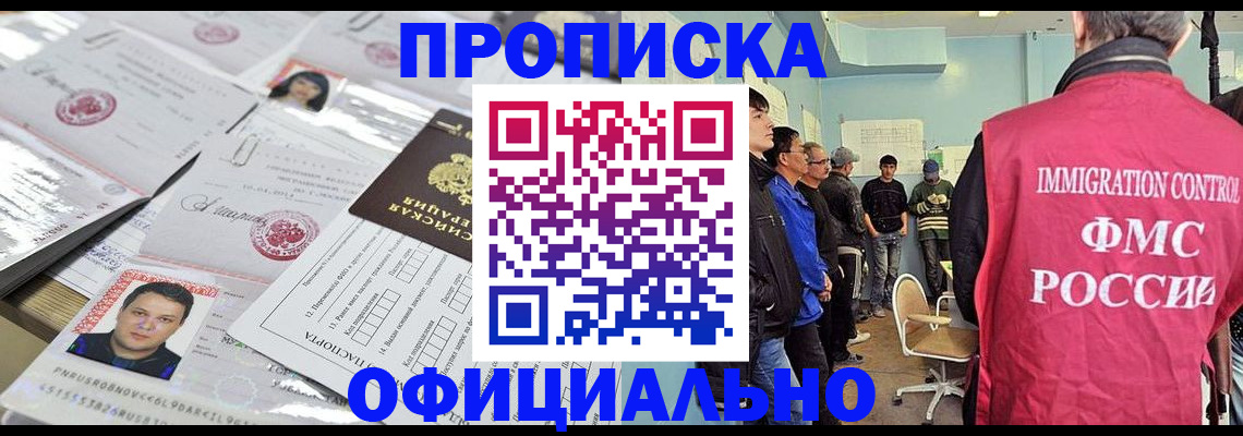 временная регистрация в Угличе