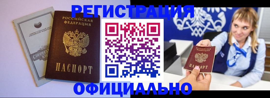 временная регистрация для школы в Угличе